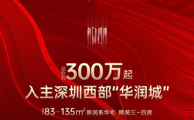  k1体育润宏城-润臻园团体计划容积约382万㎡ 是超大致量都