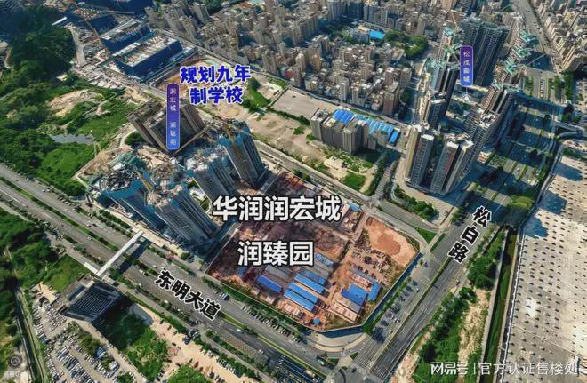  住宅项目开发润臻园是约382万㎡超大致量都会综合体润宏城的二